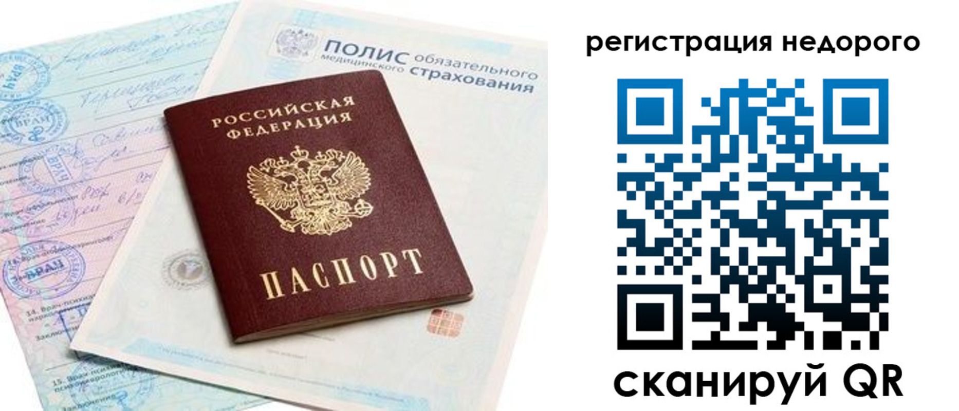 прописка иностранных граждан в Великом Устюге