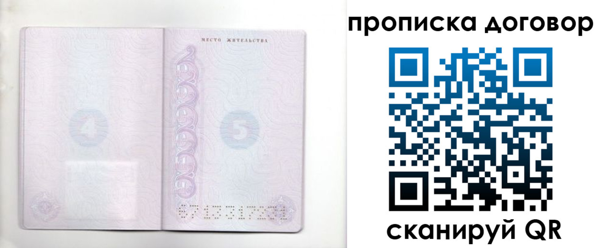 купить прописку в Великом Устюге