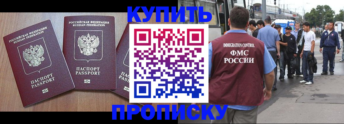 прописка 2025 в Великом Устюге