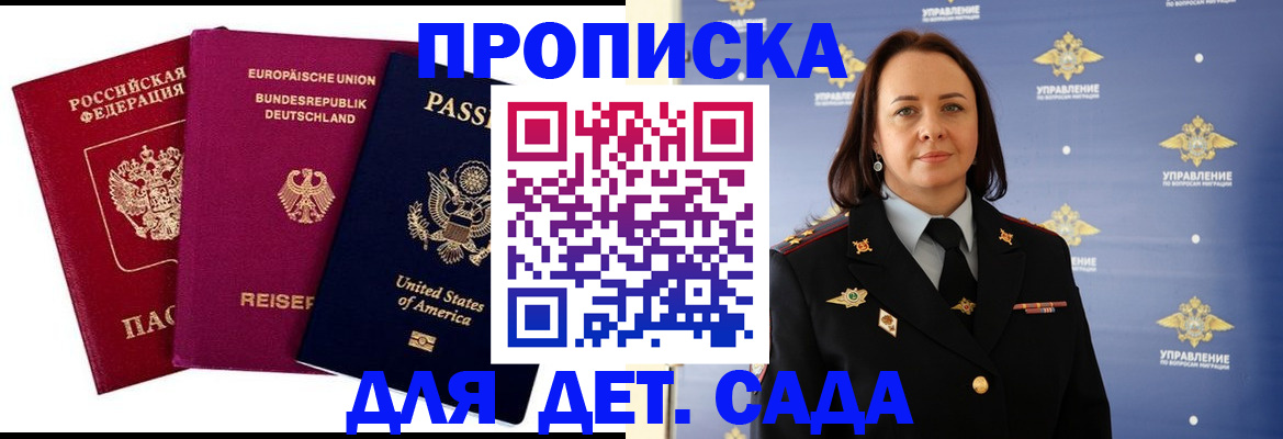 прописка законно в Великом Устюге