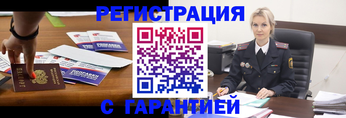 временная регистрация собственник в Великом Устюге