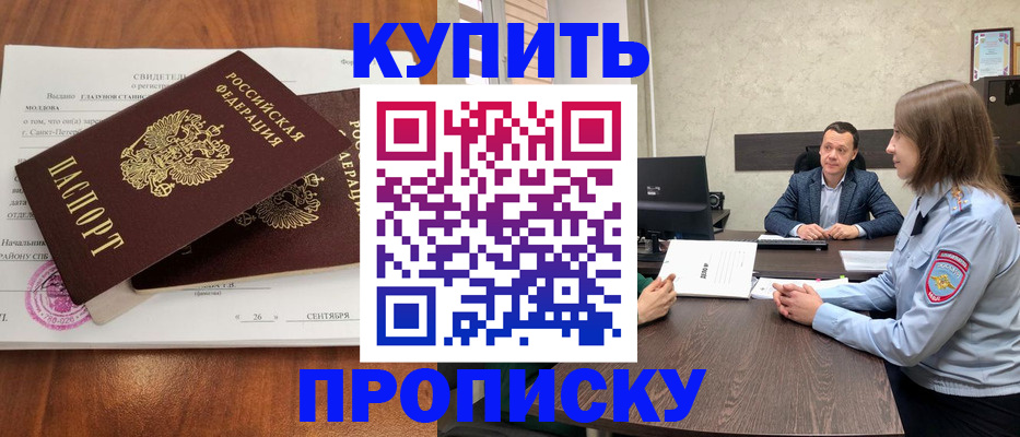 где прописаться в Великом Устюге