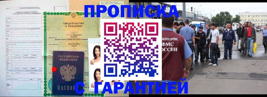 прописка в квартире в Великом Устюге