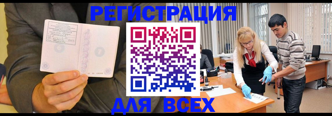 временная прописка в Великом Устюге