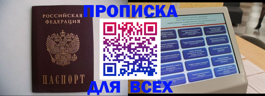 временная регистрация для школы в Великом Устюге